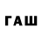 Бутират 1.4BDO DISPER BS