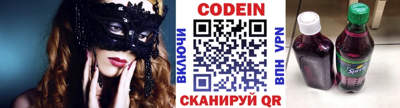Кодеиновый сироп Lean Purple Drank  дарнет шоп  Ессентукская 