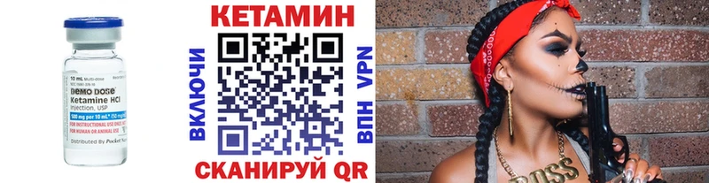 КЕТАМИН VHQ  Ессентукская 