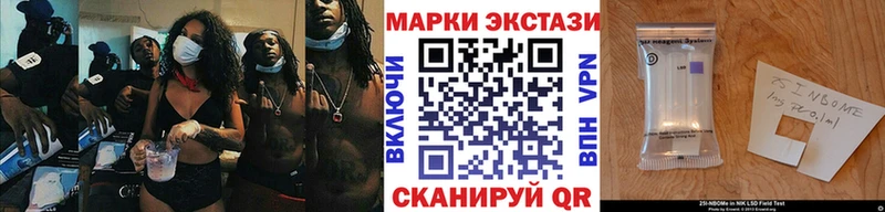 Марки NBOMe 1,8мг  Ессентукская 